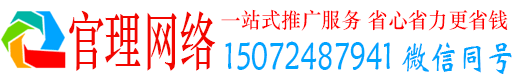 洛南官理百度竞价托管
